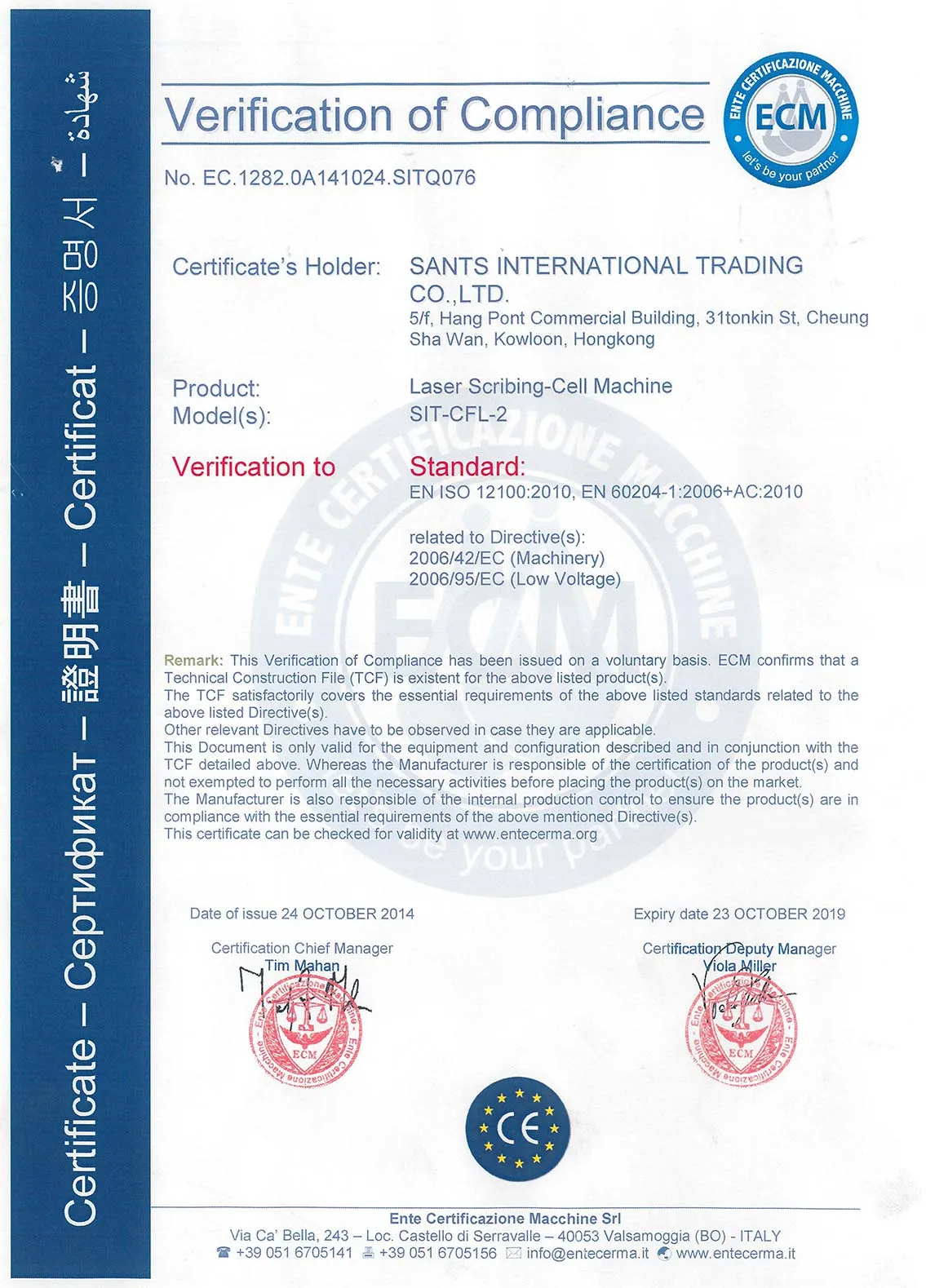 Sants Group certification